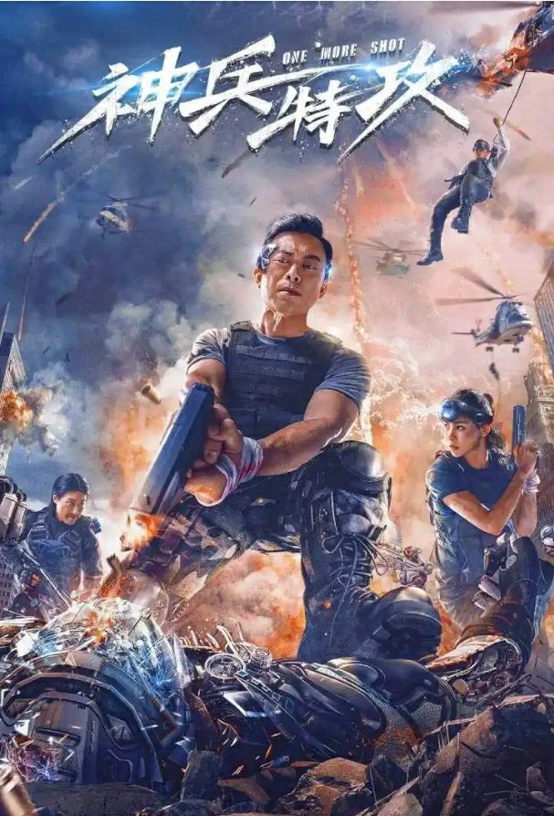 VR Fighter (2021) [Chinese] ( MOVIE DOWNLOAD )